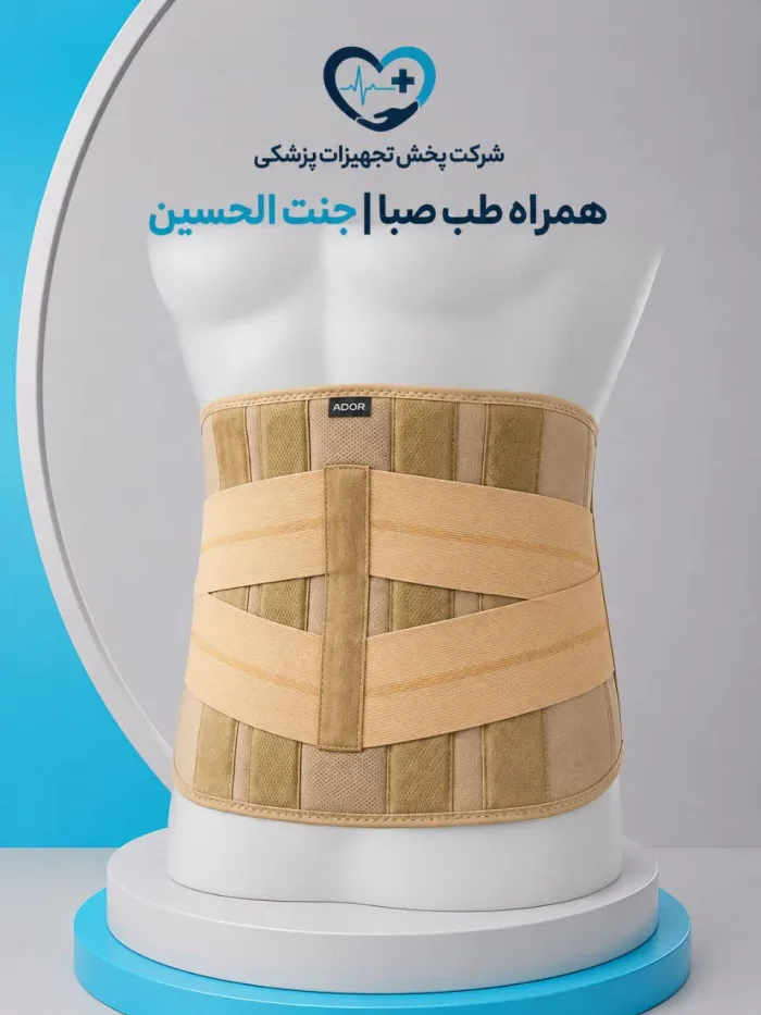 کمربند طبی نرم الاستیک