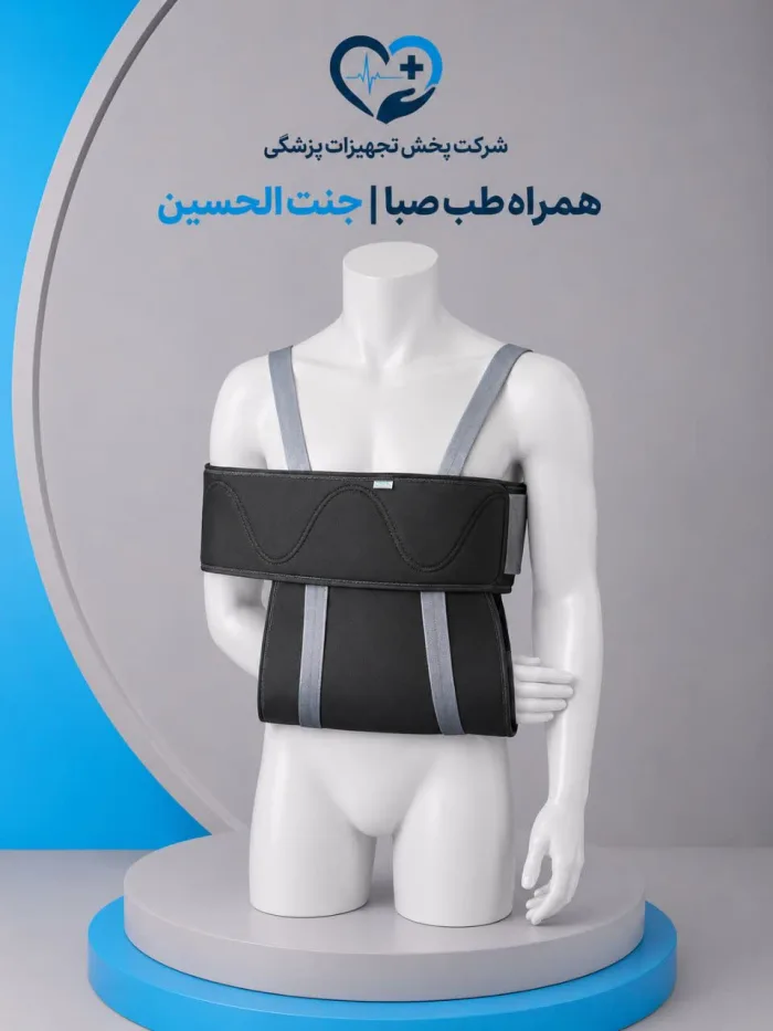 آویز دست گردنی با بازوبند الحاقی