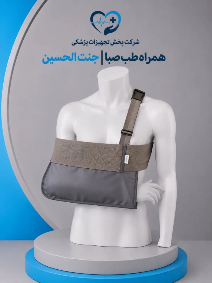 آویز دست شانه ای با بازوبند الحاقی