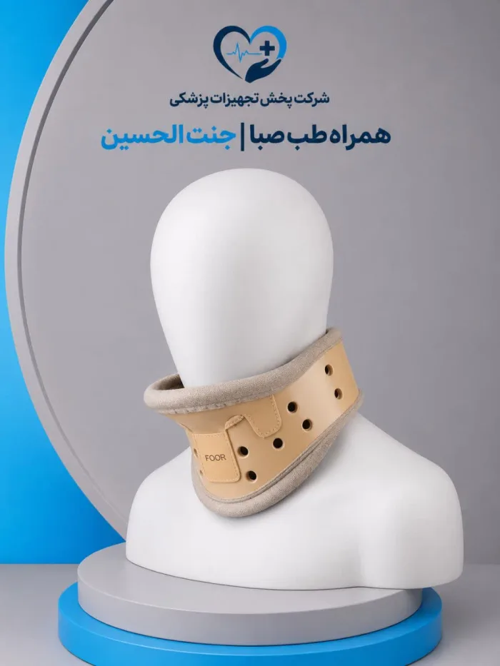 گردنبند طبی سخت چانه دار آدور