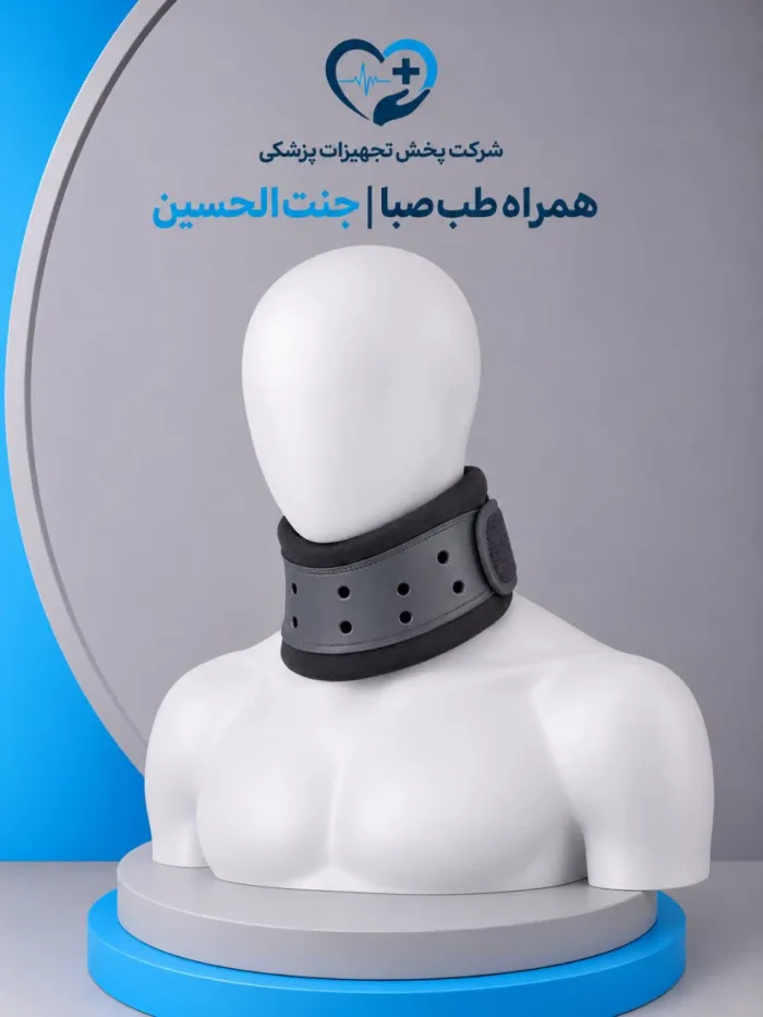 گردن بند طبی سخت