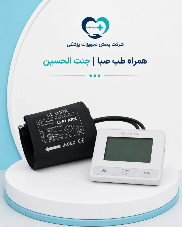 فشارسنج بازویی گلامور مدل DBP6179 سخنگو