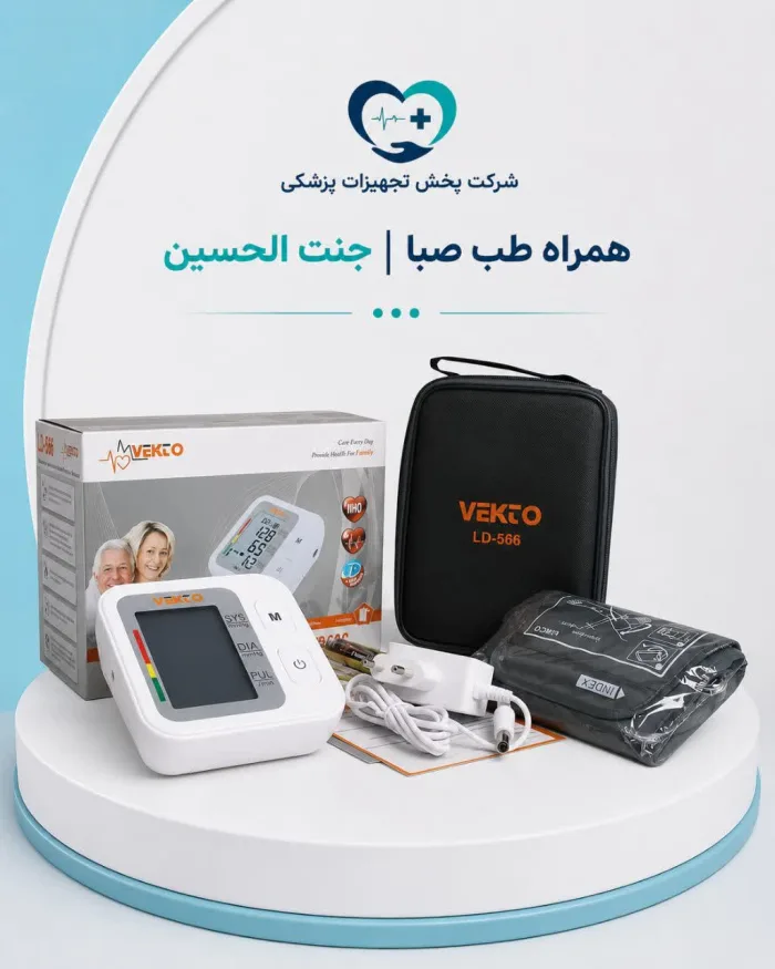 فشارسنج بازویی وکتو مدل 566 سخنگو