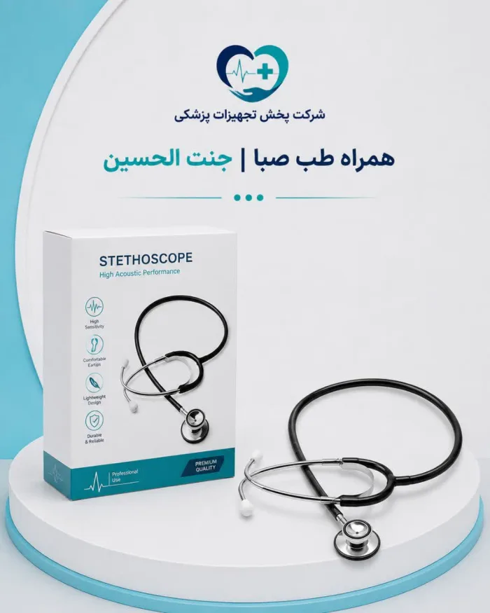 گوشی معاینه فرمیسک مدل 3002 تحت لیسانس آلمان