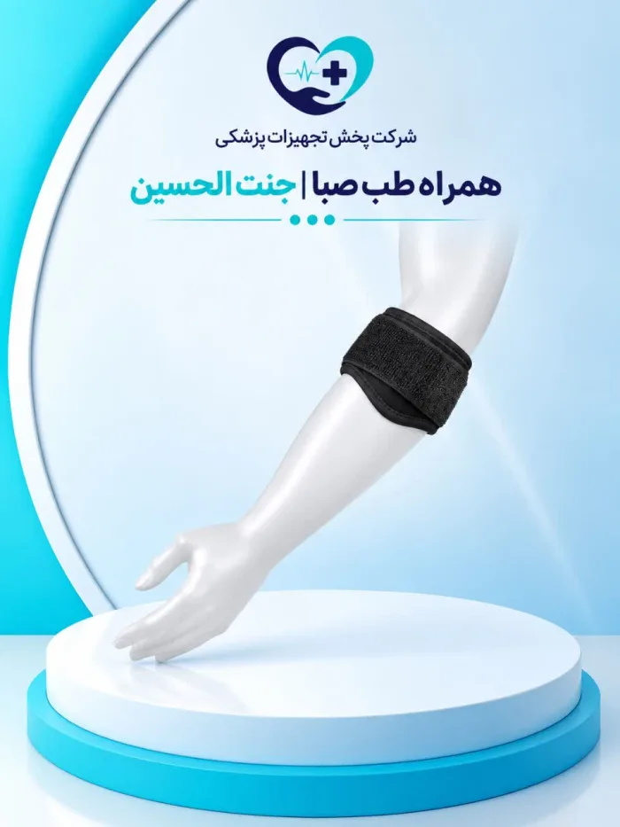 باند تنیس البو