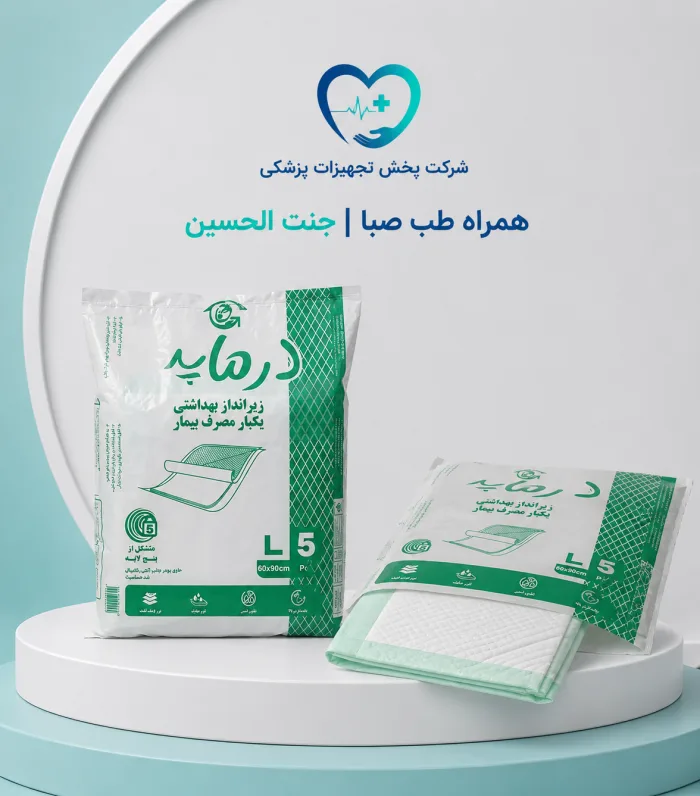 زیرانداز بیمار درماپد